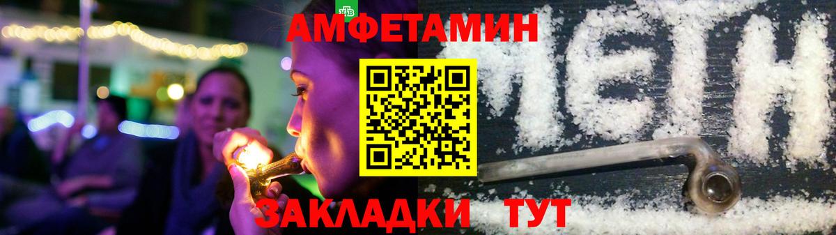 АМФЕТАМИН  АМФ  Вход с VPN  Зеленогорск  АМФЕТАМИН VHQ 