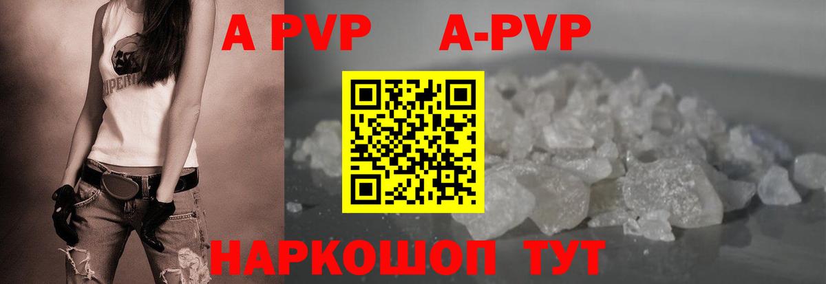 Alpha PVP кристаллы  Alfa_PVP Crystall  Вход с VPN  цена наркотик  Зеленогорск 