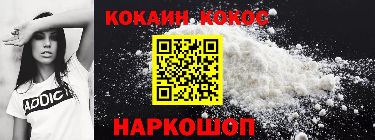 Cocaine 99% Зеленогорск