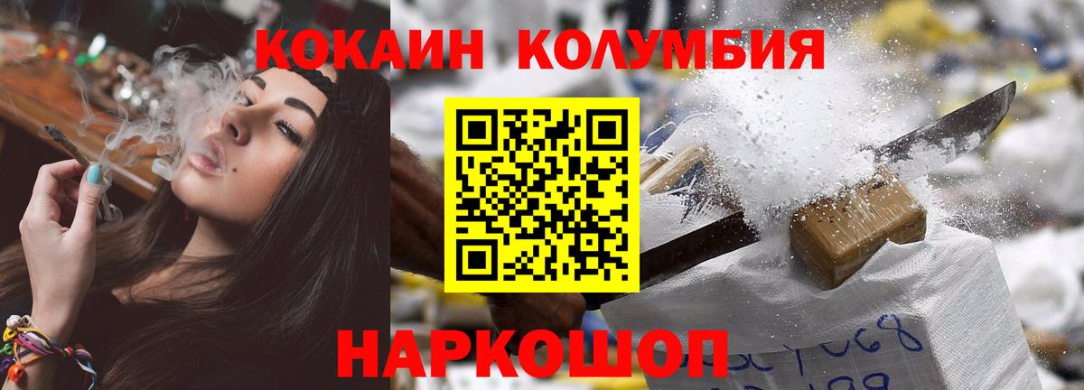 Кокаин Columbia  КОКАИН Колумбийский  Вход с VPN  Зеленогорск 