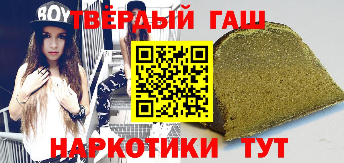 Зеленогорск  ГАШ гашик  Гашиш  Вход с VPN  Гашиш VHQ 