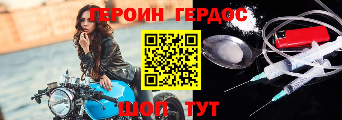 Героин  Героин Heroin  Вход с VPN  Зеленогорск 