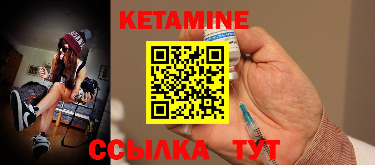 Зеленогорск  Кетамин ketamine  КЕТАМИН ketamine  Вход с VPN 