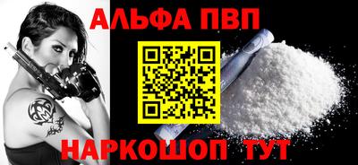 Альфа ПВП Малоярославец