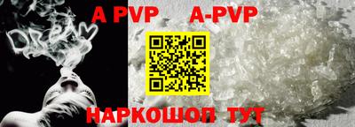 apvp Малгобек