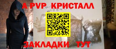 apvp Малгобек