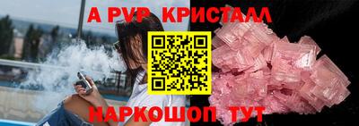 apvp Малгобек
