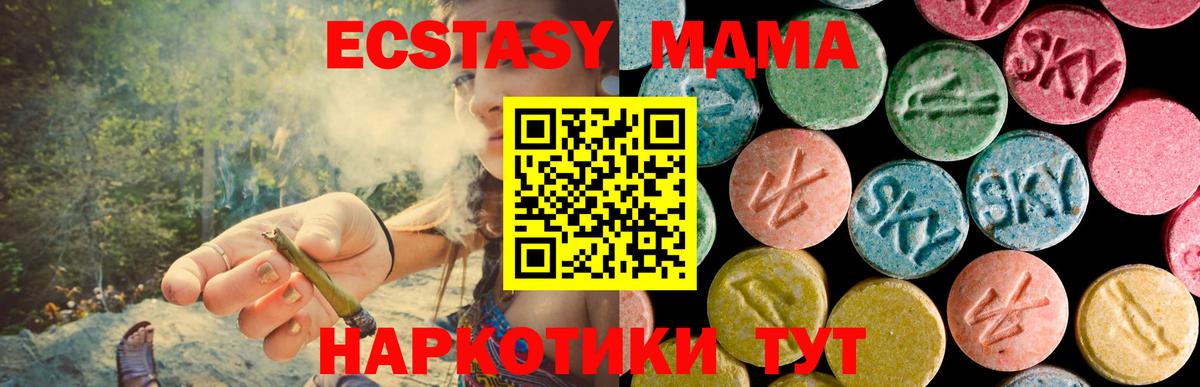 МДМА кристаллы Зеленогорск