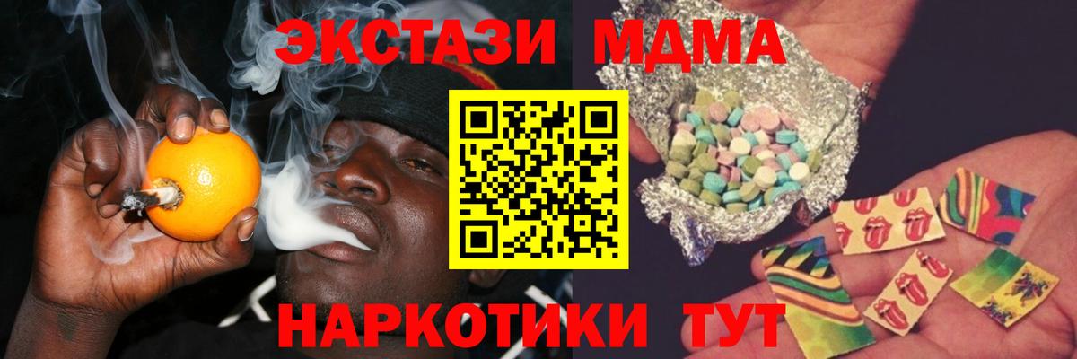 Зеленогорск  МДМА VHQ  Вход с VPN 