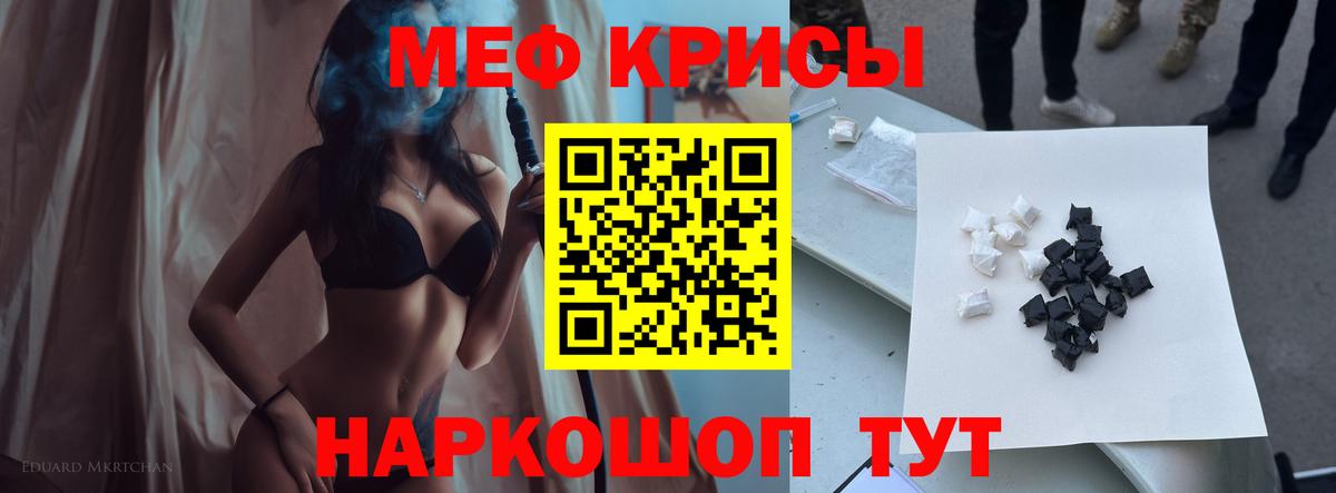 МЕГА зеркало  Мефедрон кристаллы  Вход с VPN  Мефедрон мука  Зеленогорск  МЯУ-МЯУ 