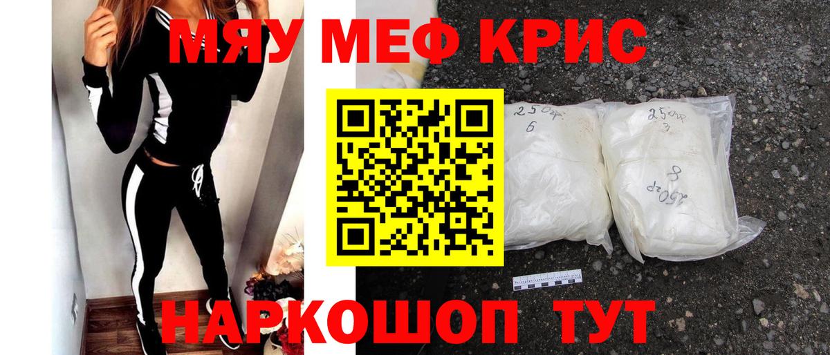 Меф Зеленогорск