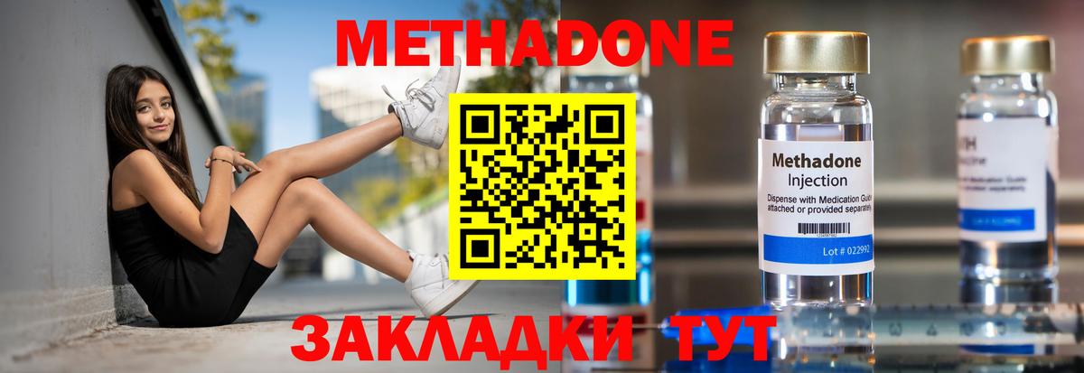 Зеленогорск  ГАШ  Кокаин  Меф МЯУ МЯУ кристаллы  Cocaine  МДМА  NBOMe  Вход с VPN  Марихуана 