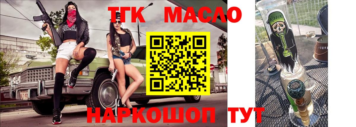 Зеленогорск  Дистиллят ТГК гашишное масло  Вход с VPN 